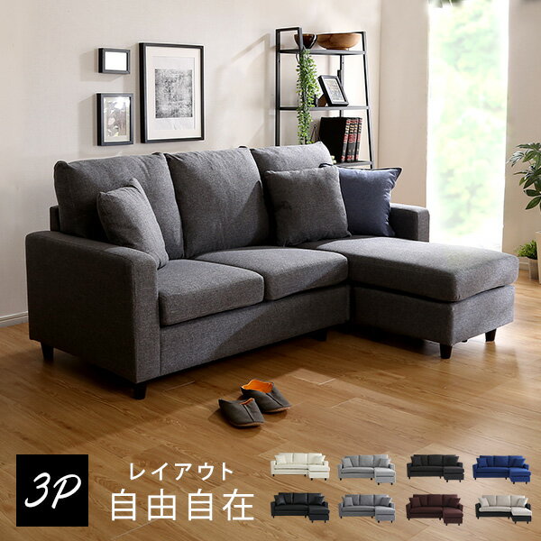 ＼先着10名★MAX全品6,000円OFF／ ソファー 3人掛け L字型 カウチソファー ソファ オットマン付き ポケットコイル コーナーソファー フロアソファー 左右対応 ソファーベッド ソファベッド レザー カバーリング おしゃれ 北欧 三人掛け sofa