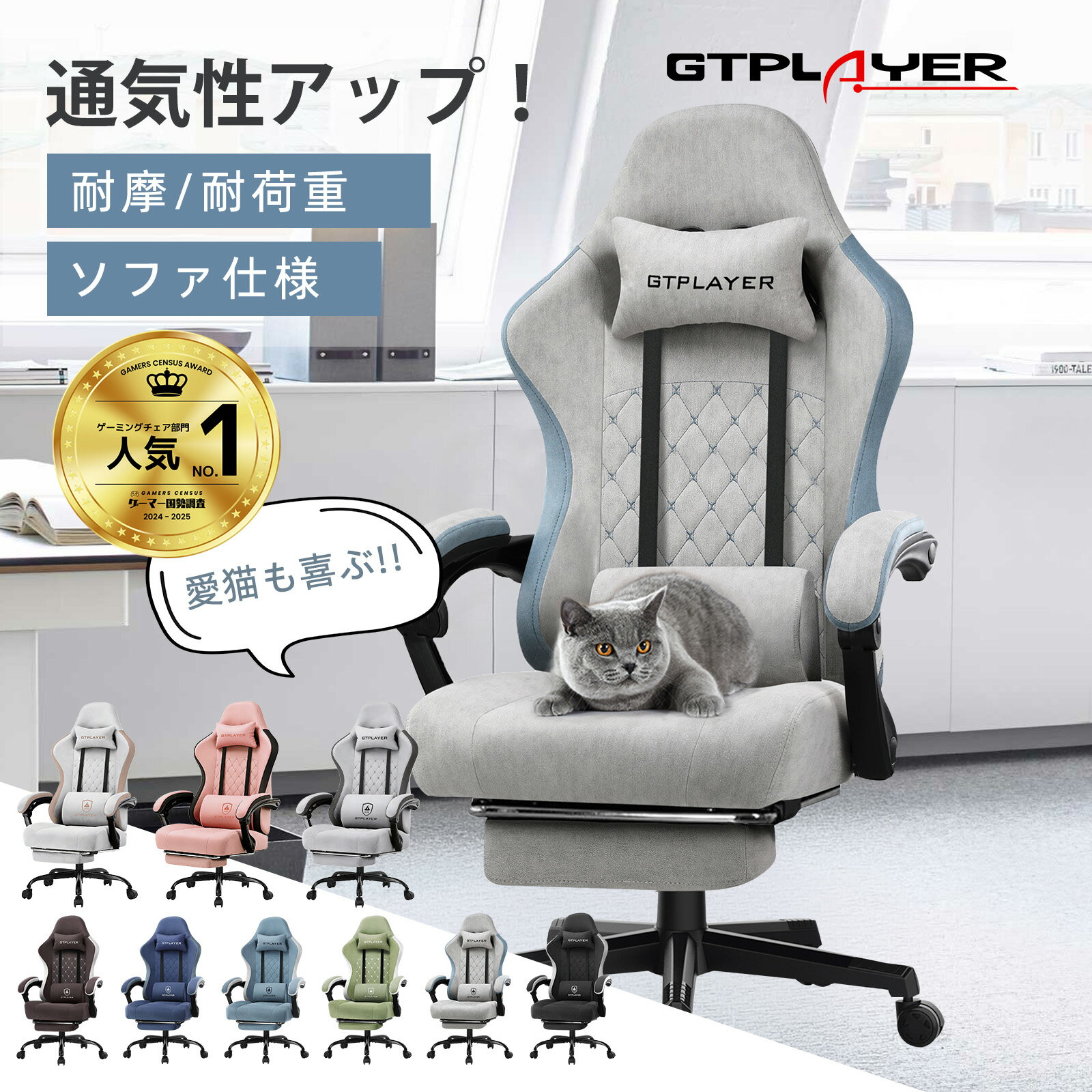 ＼見逃し厳禁！驚きの激安価格×LINE登録で5％オフ／GTPLAYER ゲーミングチェア オフィスチェア チェア 椅子 イス チェアー いす ファブリック オットマン付き デスク椅子 パソコンチェア デスクチェア PCチェア おしゃれ ハイバック リクライニングチェア ランバーサポート