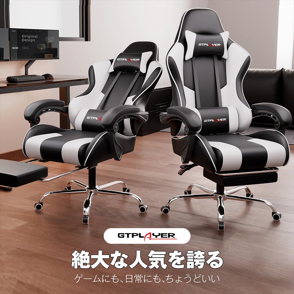 ＼見逃し厳禁！驚きの激安価格×LINE登録で5％オフ／GTRACING ゲーミングチェア リクライニング ハイバック デスクチェア ゲームチェア オフィスチェア チェア 椅子 イス パソコンチェア PCチェア ワークチェア おしゃれ PUレザー 人間工学 オットマン フットレスト 肘付き