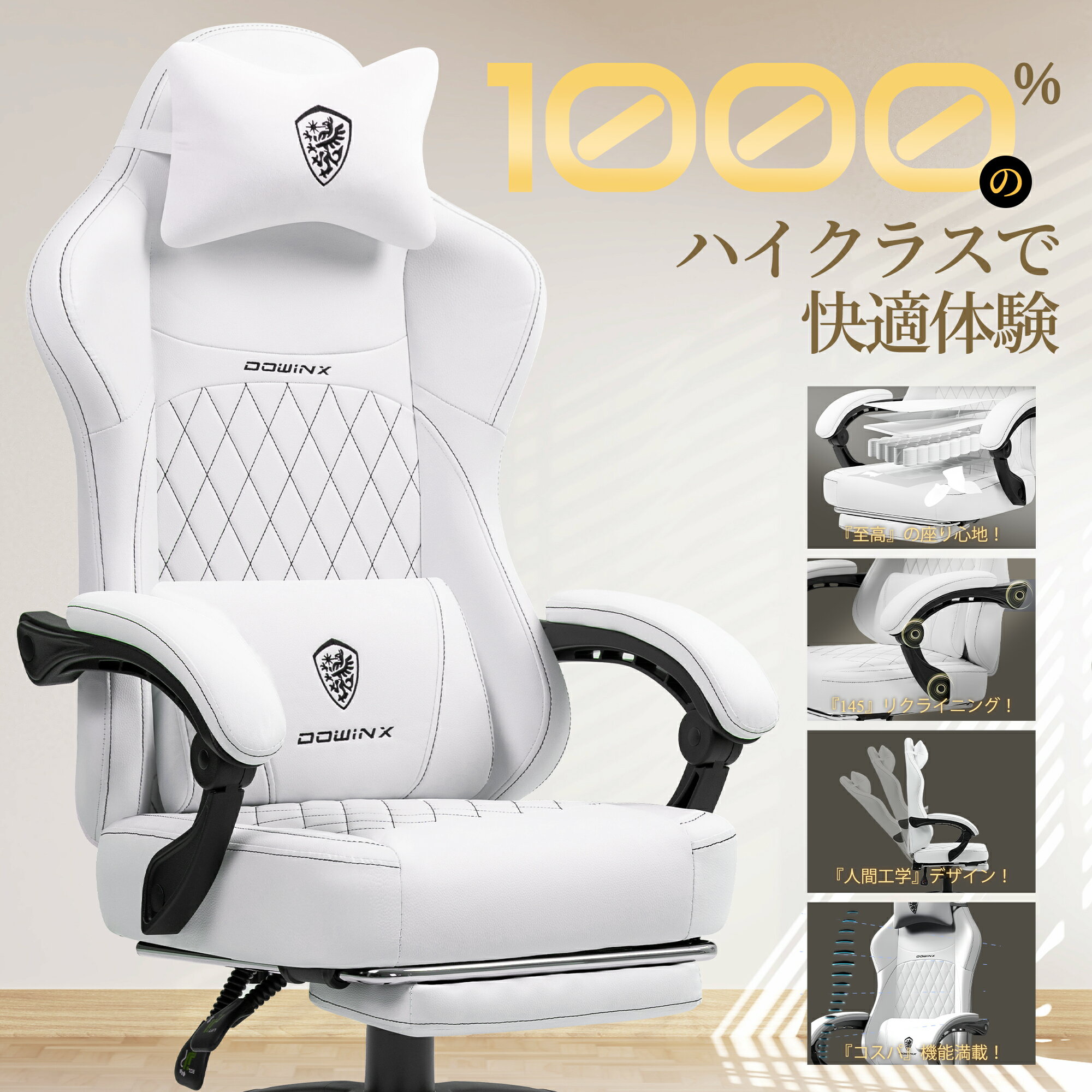 ＼5月セール☆激安12990円！／Dowinx ゲーミングチェア イス オフィスチェア 幅広座面 デスクチェア オットマン 椅子 リクライニング ポケットコイル 疲れない パソコンチェア テレワーク PCチェア 収納 人間工学 おしゃれ ホワイト 1年保証 日本企業