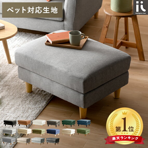 【本日限定！最大3,500円OFFクーポン配布中】 オットマン スツール オットマン レザー 足置き 1人掛け 北欧 おしゃれ sofa モダン ミッドセンチュリー シンプル リビング ソファ オットマン LAURU〔ラウル〕