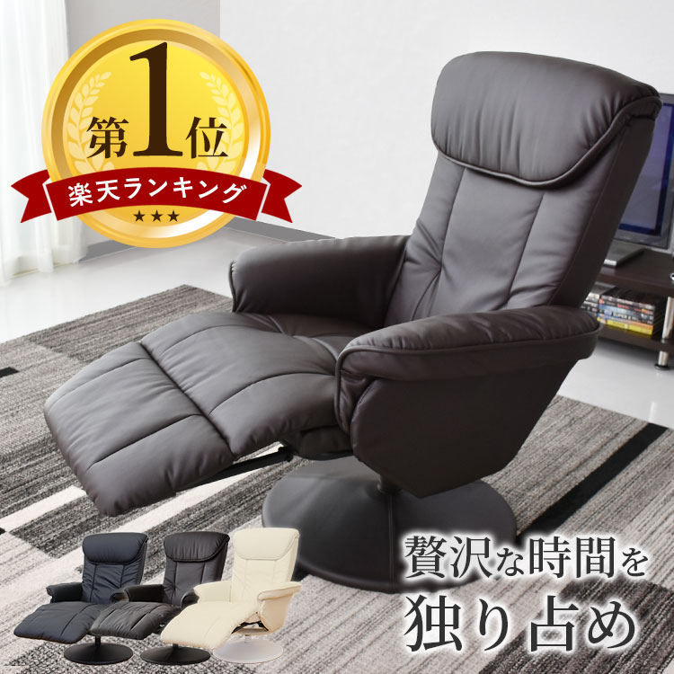 【期間限定クーポン10%off】 リクライニングチェア リクライニングソファ リクライナー 1人掛け オットマン一体型 パーソナルチェアー リクライニングチェアー ラウンジチェア チェア チェアー ソファー 1人用 いす 椅子 イス 北欧 傷防止 収納 シグマ ドリス