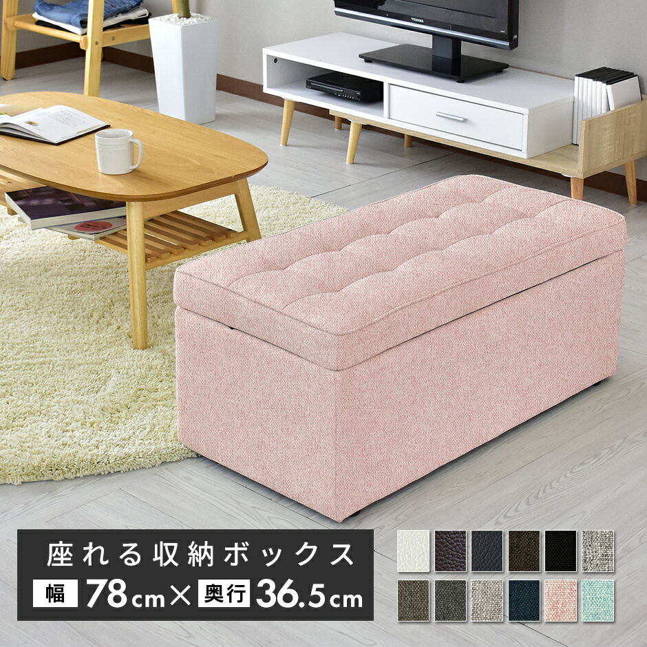 【期間限定クーポン10%off】 スツール 収納 ベンチ 収納付 オットマン 収納付き ベンチソファー ベンチ ボックス 2人掛け 2人用収納ベンチ ローソファー フロアソファー ソファベッド ソファーベット ソファベット 北欧 トランクベンチ ドリス