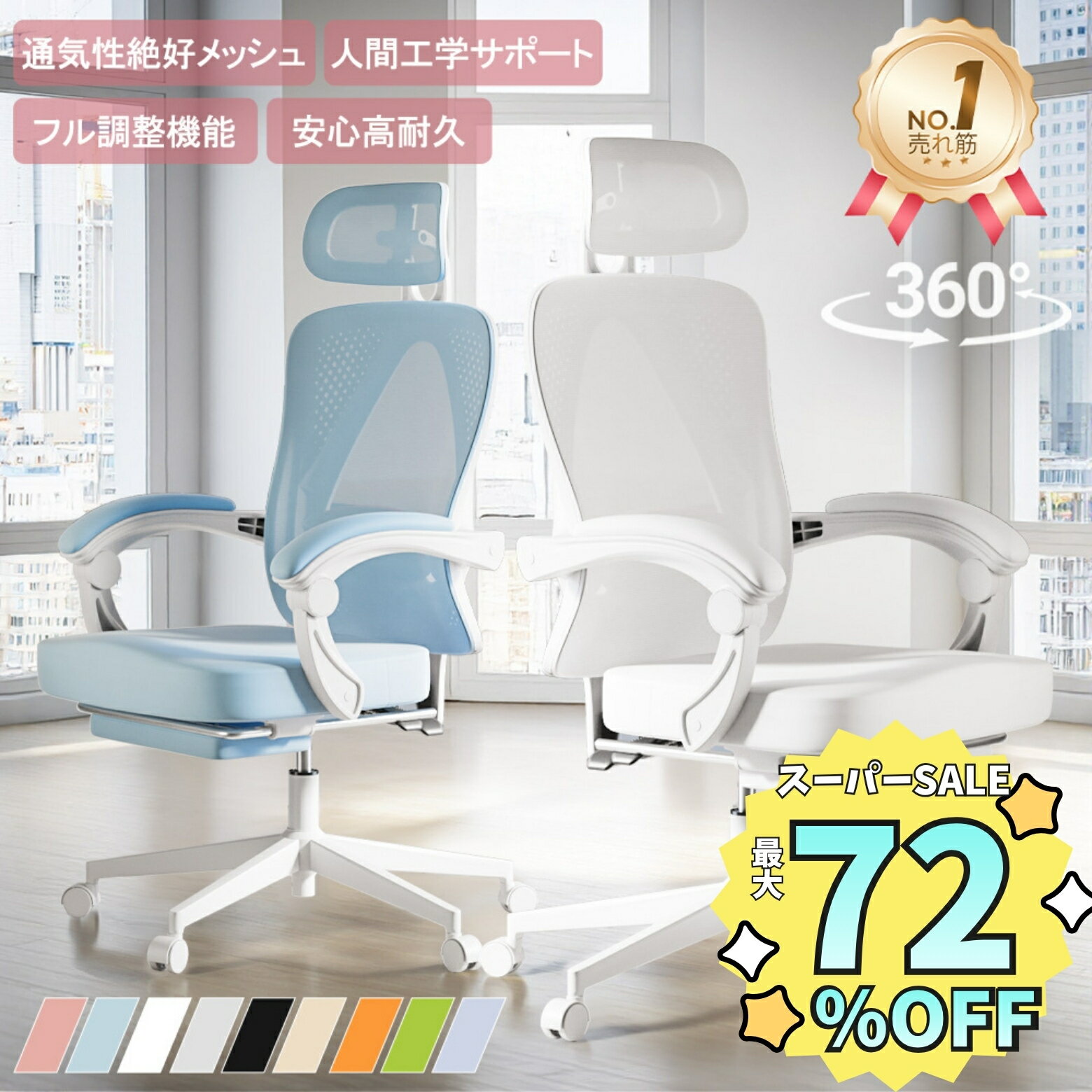 ＼スーパーSALE☆ポイント倍増＋限定クーポン！／Dowinx 高機能チェア オフィスチェア 椅子 メッシュ パソコンチェア フットレスト デスクチェア 布 ポケットコイル PCチェア ハイバック 姿勢サポート ゲーミングチェア おしゃれ 社長椅子 事務椅子 一年保証 日本企業