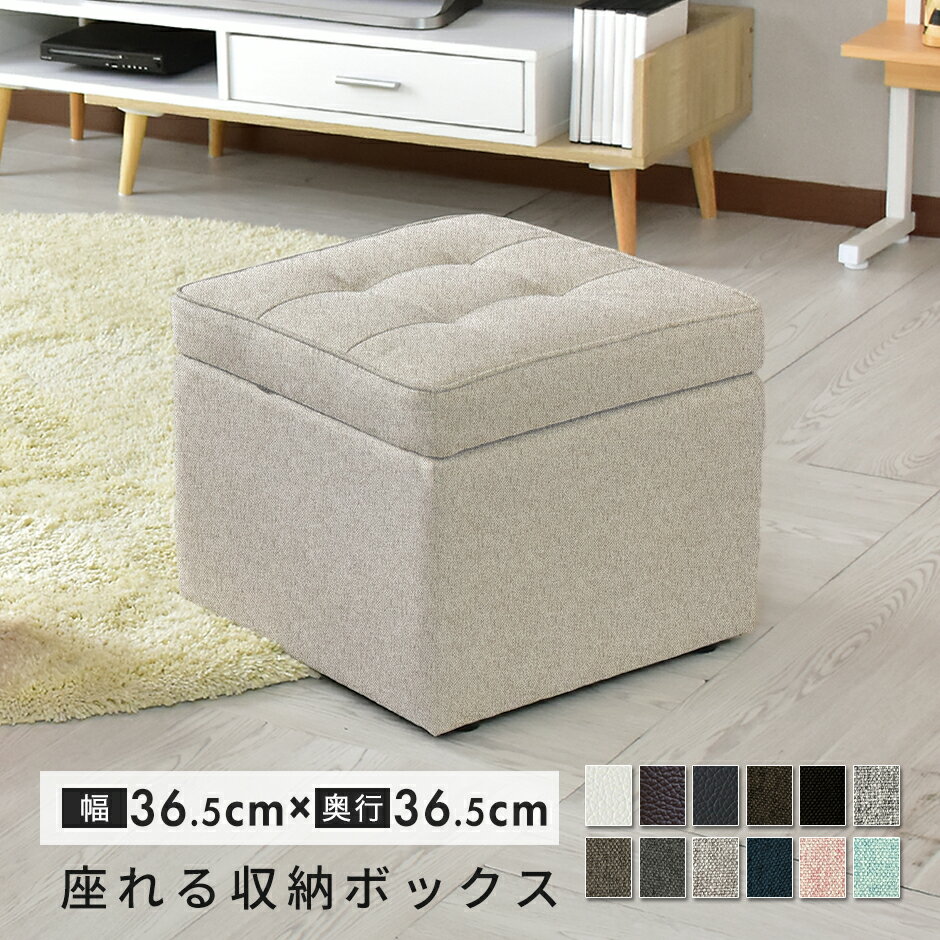 【期間限定クーポン10%off】 スツール 収納 ベンチ 収納付 オットマン 収納付き 蓋付き ボックス ベンチソファー 椅子 イス ボックス 1人掛け ソファー チェア オットマン ローソファー フロアソファー ソファベッド ソファベット 北欧 ボックススツール ドリス