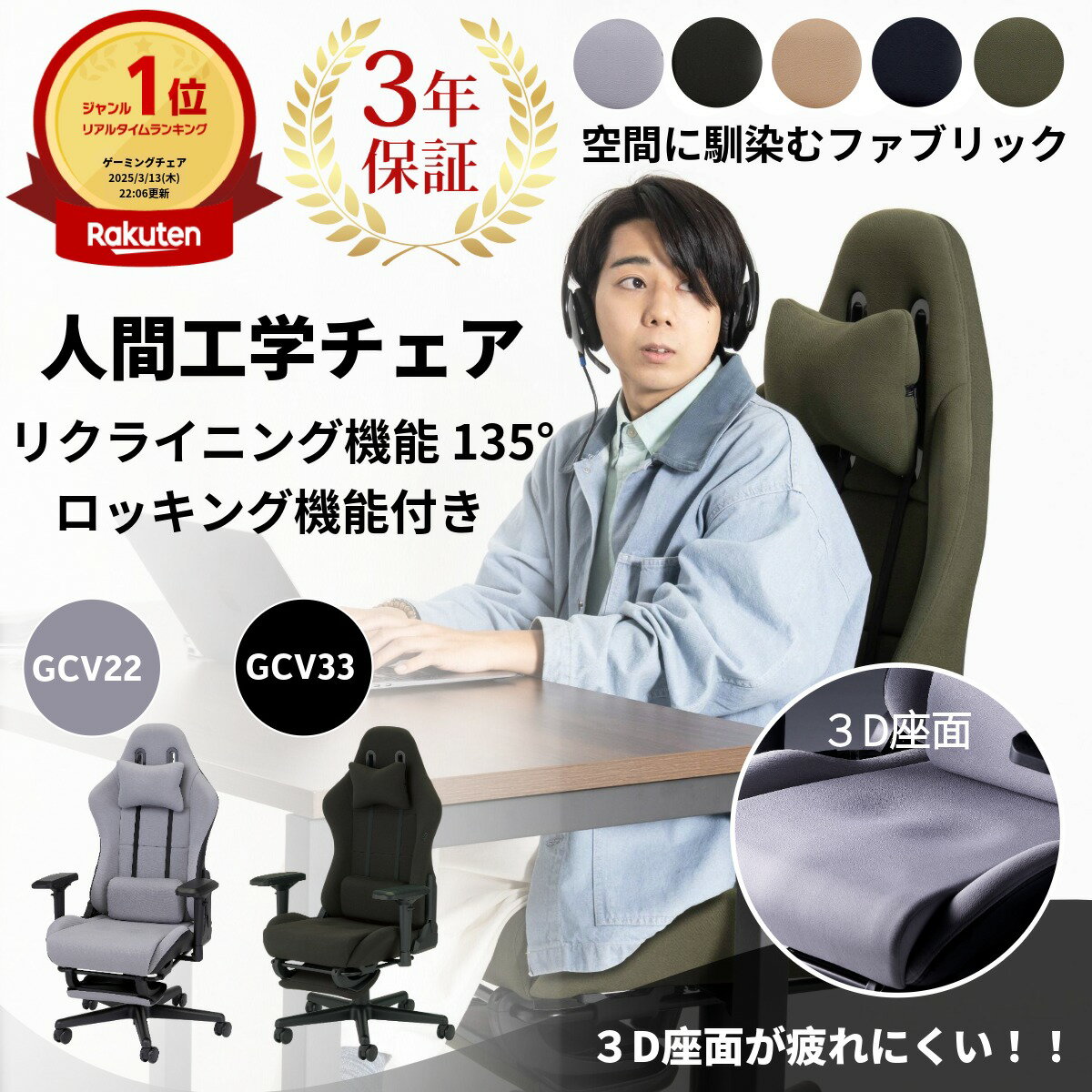 ゲーミングチェア ファブリック オットマン付 ウィステリア wisteriaフリーダムチェアGCV22 GCV33 高身長タイプ 人間工学 ゲーミングチェア おしゃれ 人気 オフィスチェア デスクチェア リクライニング 在宅ワーク 可動式アームレスト ヘッドレスト