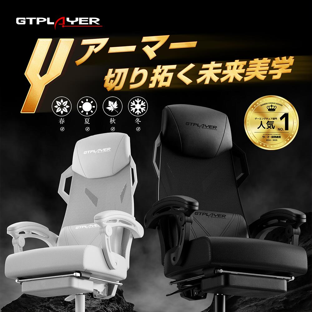 ＼コスパ優勝！LINE登録で5％OFF／GTPLAYER オフィスチェア メッシュ チェア イス 椅子 チェアー ゲーミングチェア ハイバック パソコンチェア デスクチェア オフィスチェアー おしゃれ オットマン付き PCチェア ワークチェア 事務椅子 リクライニング オットマン付き