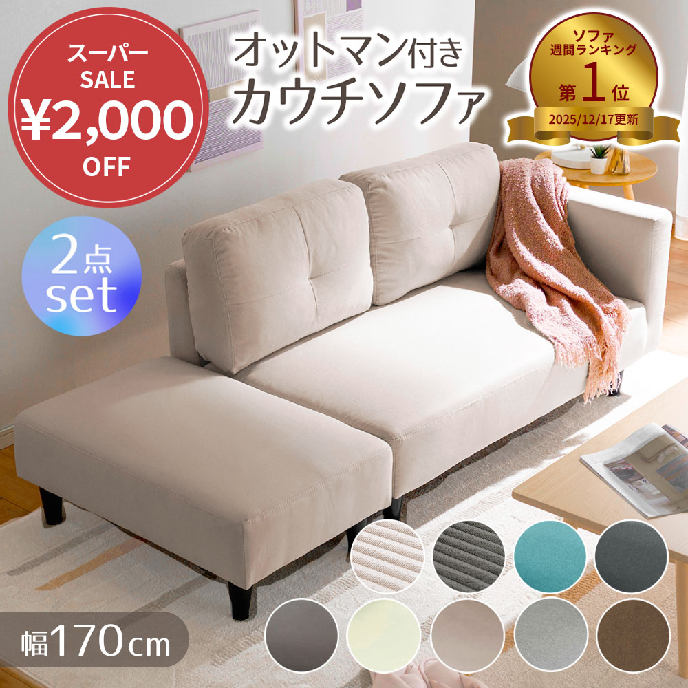 ＼6/9限定2000円OFF／ ソファー 2人掛け コンパクト おしゃれ ソファ カウチソファー ローソファー フロアソファー カウチ オットマン 韓国インテリア 韓国 L字 コーナーソファ 3人掛け 二人掛け ソファーベッド オットマン付カジュアルカウチソファ