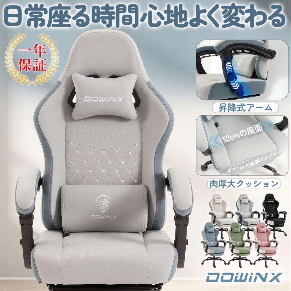 ＼新作登場☆今だけポイント5倍＋クーポン中！／Dowinx ゲーミングチェア ファブリック 通気性 蒸れない オフィスチェア テレワーク イス 疲れない ゲームチェア キルティング 手刺繍 ポケットコイル リクライニング 高さ調節 腰痛対策 1年保証 日本企業