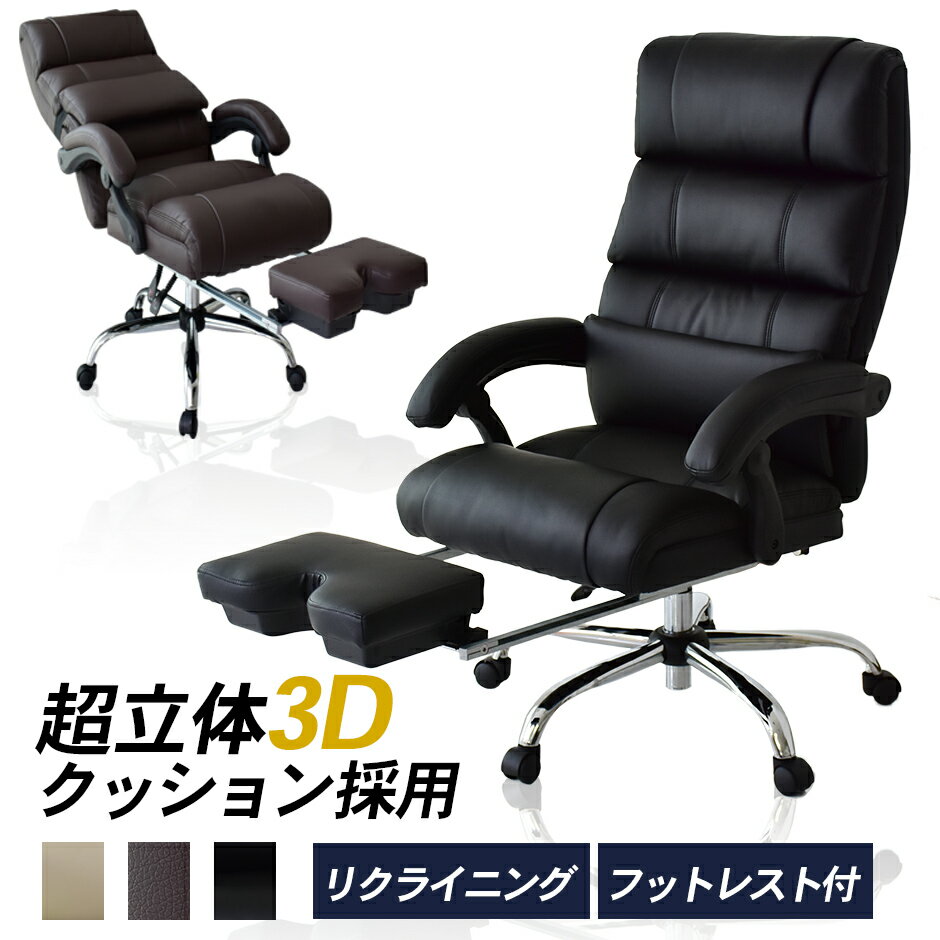 【6/9 0時-24時 ポイント10倍】 オフィスチェア リクライニングチェア フットレスト付き ハイバック デスクチェア ビジネスチェア ゲーミングチェア オットマン フットレスト キャスター 肘付き椅子 ハイバック 肘付 パソコンチェア コンパクト シュトゥール ドリス