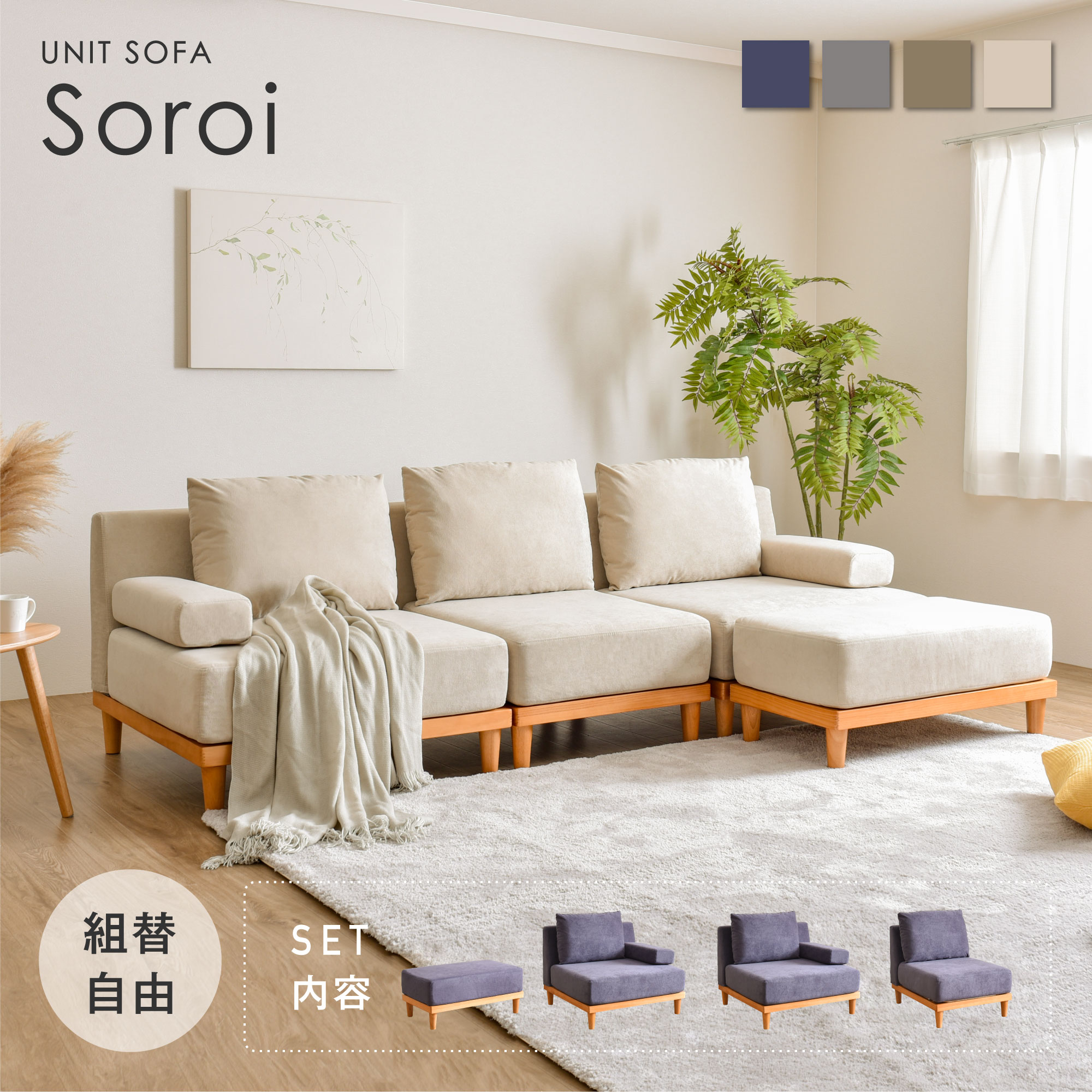 【SS限定☆5％OFF！】ソファー 3人掛け おしゃれ 北欧 洗える ユニットソファ オットマン付き 3人掛け セット sofa L字 三人掛け 2人掛け 二人掛け コーナー コーナーソファー コーナーソファ オットマン付き ローソファー カウチ カウチソファ 北欧 ファイン家具