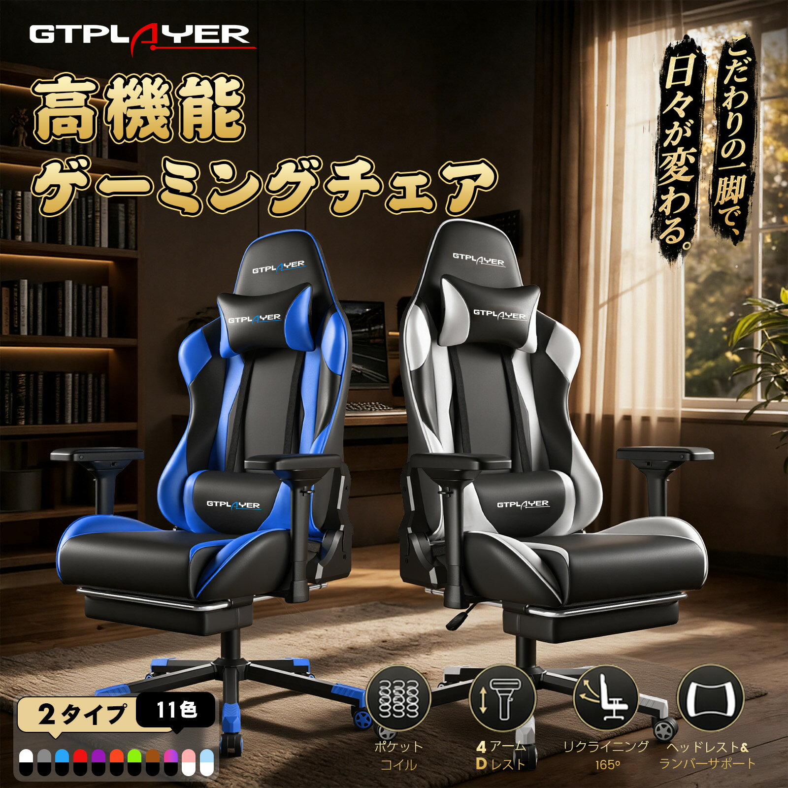 【見逃し厳禁！驚きの激安価格】GTRACING ゲーミングチェア オフィスチェア チェア 椅子 イス オットマン付き パソコンチェア デスクチェア PCチェア おしゃれ フットレスト リクライニング ハイバック 肘付き いす ゲームチェア ゲーム椅子 ブラック ホワイト ブルー