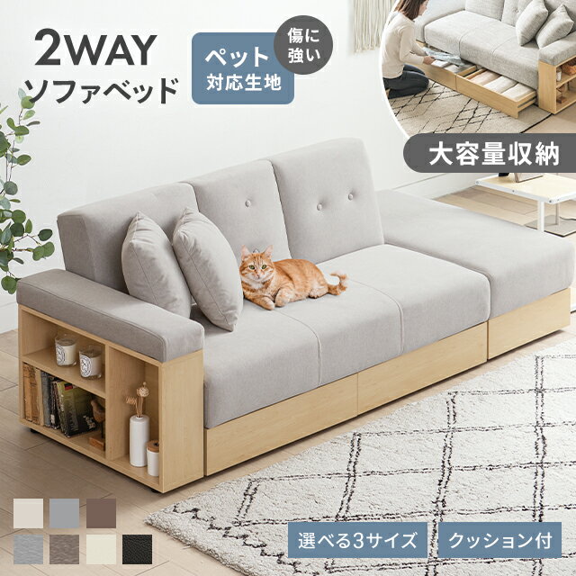 [クーポンで5%OFF] [累計販売2.8万台突破] ソファ ソファー おしゃれ 2人掛け 二人掛け 収納付き 引き出し ソファベッド ソファーベッド 収納付きソファー 収納ソファー リクライニングソファー カウチソファー 北欧 一人暮らし