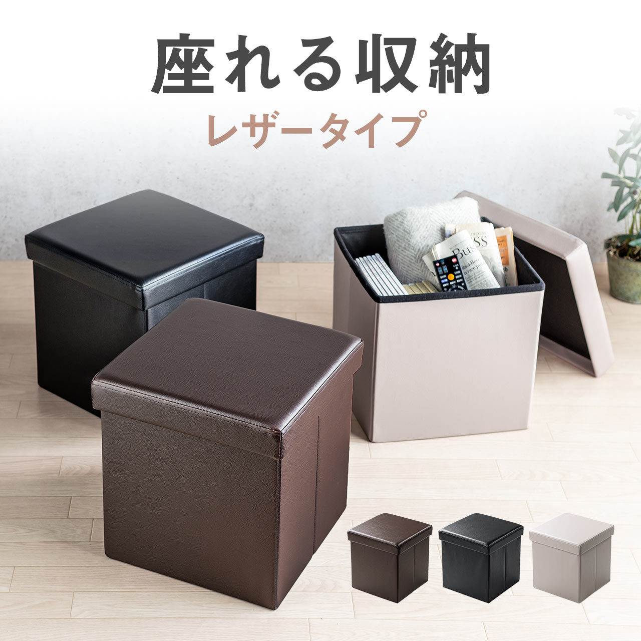 【クーポンで10％OFF！7/15(水) 23:59まで】【楽天1位受賞】スツール 収納 38cm×38cm 合皮 レザー 収納スツール 収納ボックス 折りたたみ 折り畳み オットマン おしゃれ 椅子 イス いす 座れる ベンチ コンパクト ソフトレザー 正方形 耐荷重100kg 在宅ワーク 在宅 収納付き