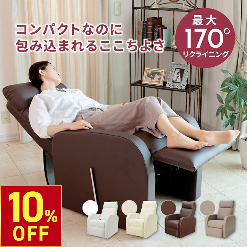 【クーポンで10％OFF!〜7/13 10時まで】 リクライニングチェア オットマン一体型 WORLD LASH コンパクト リクライニングソファ リクライニングチェアー 背もたれ フットレスト 連動 一人用 オットマン付き おしゃれ ネイルチェア エステ サロン まつエク