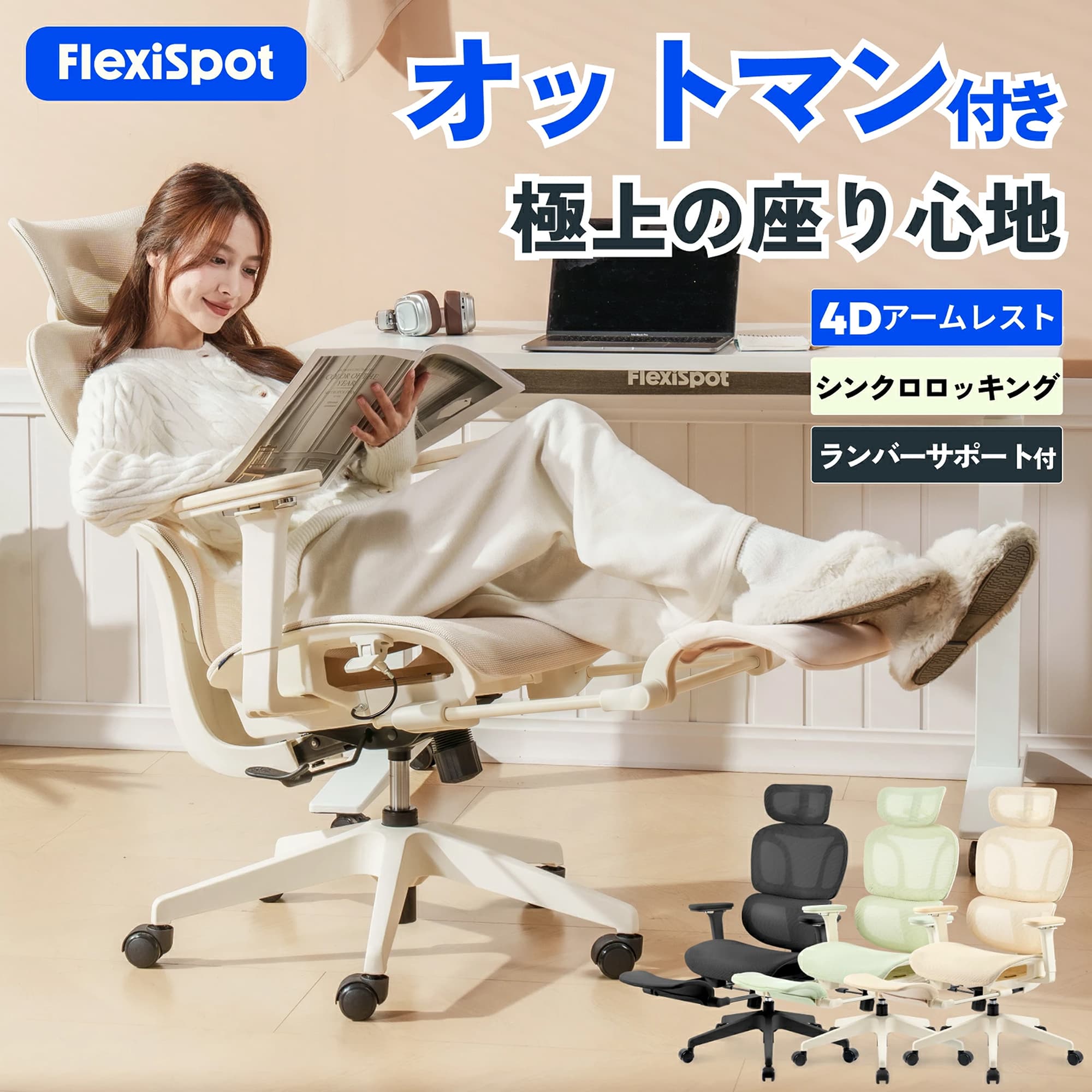 ★15%OFF 楽天スーパーセール限定★ オフィスチェア メッシュ FlexiSpot C7 lite デスクチェア かわいい オットマン 人間工学 ハイバック オフィスチェア おしゃれ フットレスト リクライニング パソコンチェア ワークチェア チェア リクライニングチェア