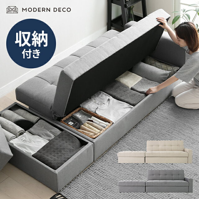 [クーポンで5%OFF] ソファー ソファーベッド 収納 3人掛け 幅165cm ソファベッド ソファ カウチソファー ソファーセット コーナーソファー リビングソファー 収納付きソファー ソファーベット 3人掛けソファー おしゃれ 北欧