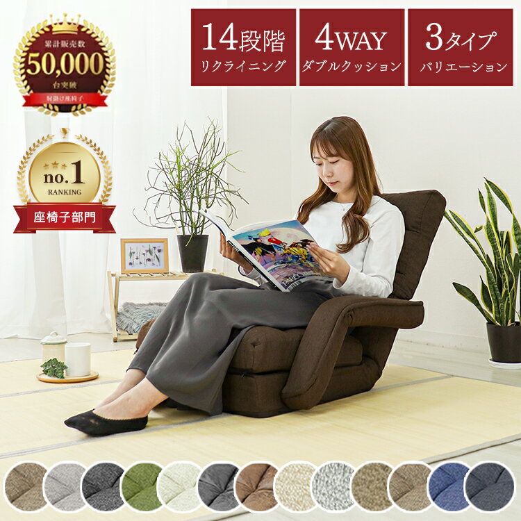 【5%OFFクーポン配布中】座椅子 腰痛 肘掛け リクライニング ハイバック 厚さ24cm 日本製ギア 折りたたみ コンパクト 収納 オットマン KOYO製 ゆったり 1人用ソファ クッション付き リクライニングチェア 在宅ワーク コンパクトソファ リクライニングソファ 14段ギア
