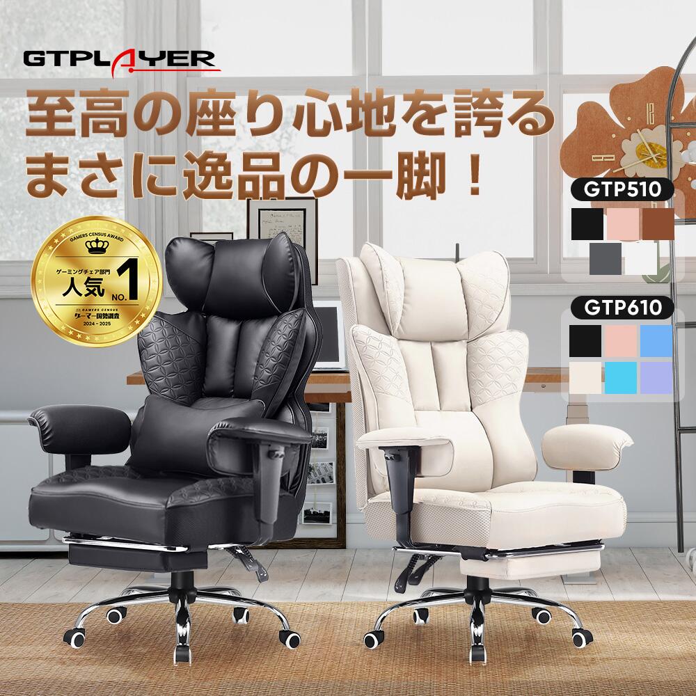＼マラソンP2倍×最大81％OFF／COMHOMA ゲーミングチェア オフィスチェア デスクチェア パソコンチェア おしゃれ 社長椅子 リクライニング おしゃれ リクライニングチェア ソファチェア チェア 椅子 イス PCチェア ハイバック ソファー デスクワーク