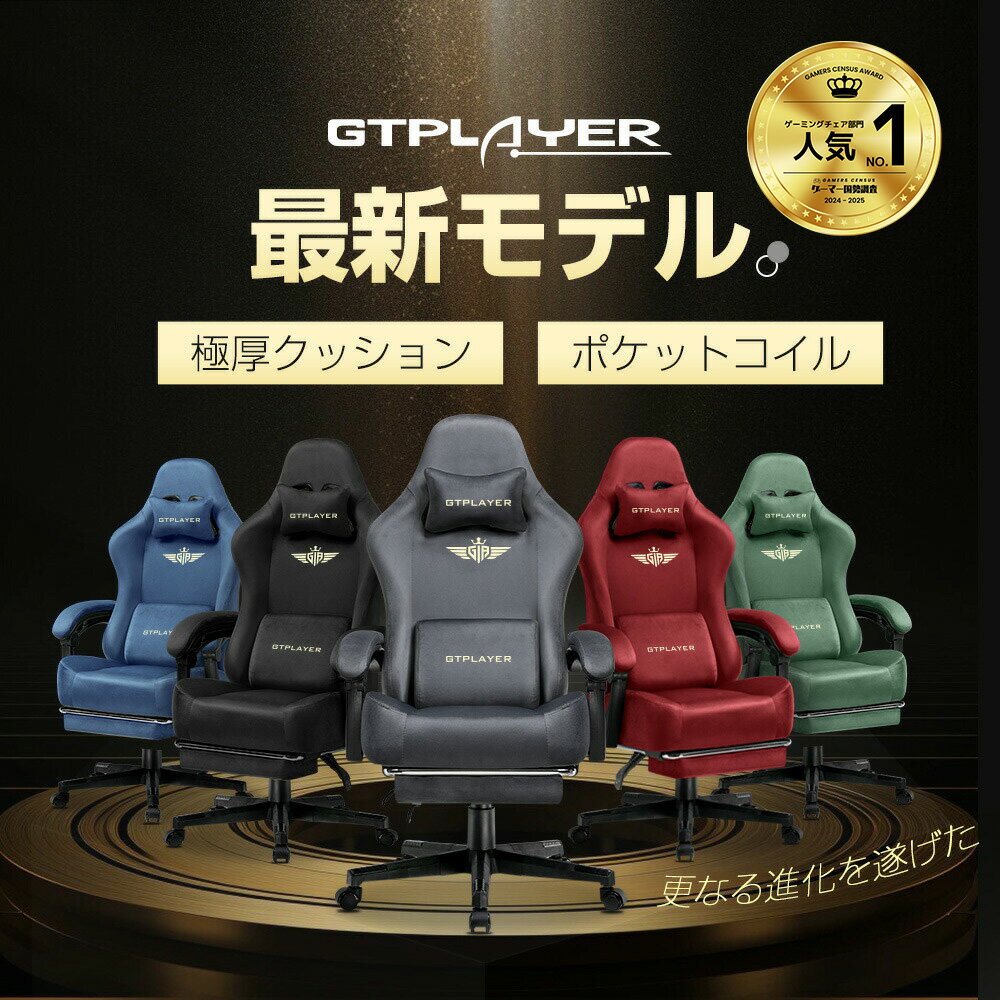 ＼マラソンP2倍×最大81％OFF／GTPLAYER ゲーミングチェア GTRシリーズ リクライニング ハイバック オットマン付き オフィスチェア パソコンチェア デスクチェア pcチェア イス 椅子 チェア ファブリック 腰痛対策 人間工学 ワークチェア 学習椅子