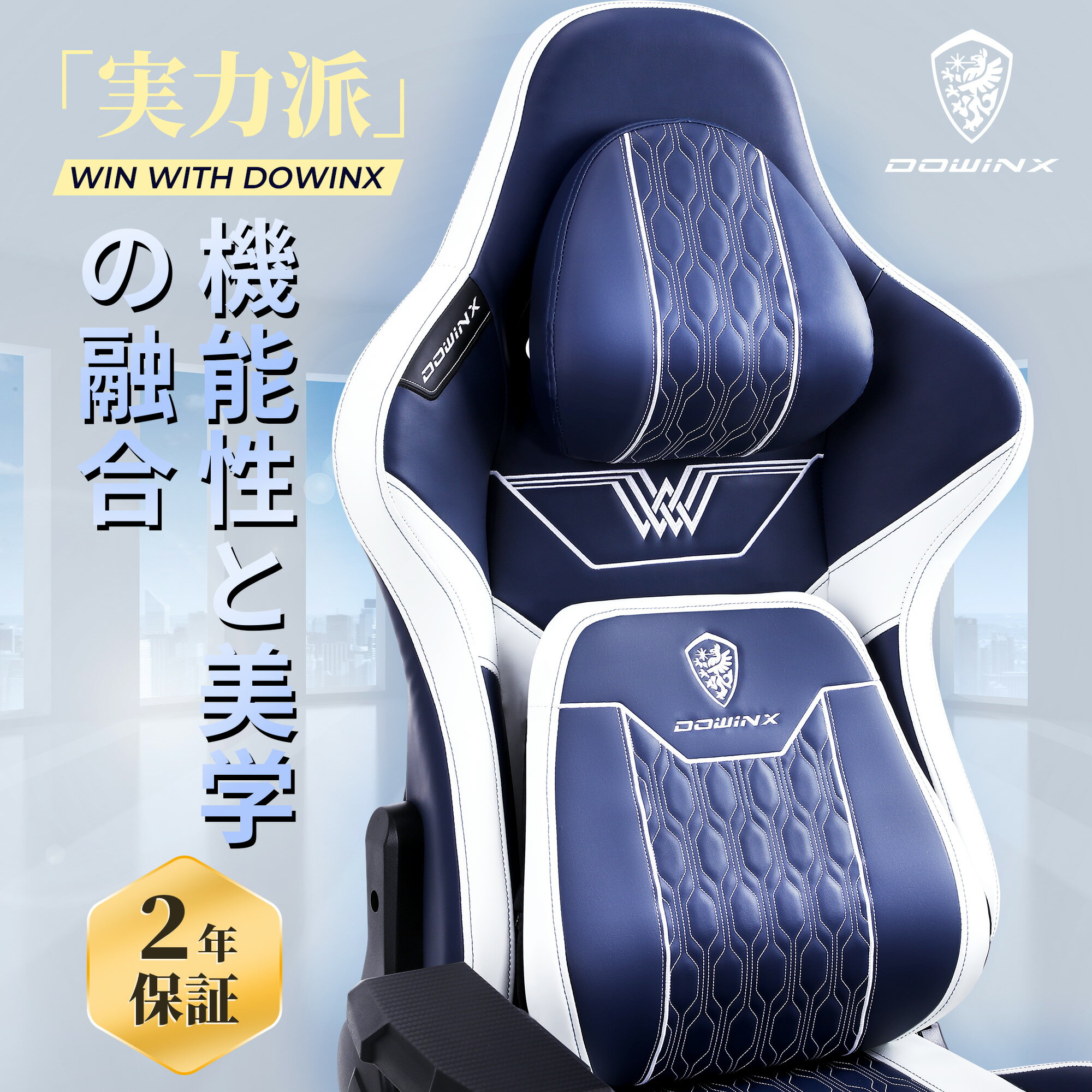 ＼マラソン大会限定☆激安クーポン有＋ポイント倍増！／【本当の実力派】Dowinxゲーミングチェア ヨーロッパ風 オフィスチェア パソコンチェア デスクチェア 新開発高級PUレザー腰痛対策 ランバーサポート 伸縮可能オットマン 業務用 二年保証 昇降可能 イス 椅子