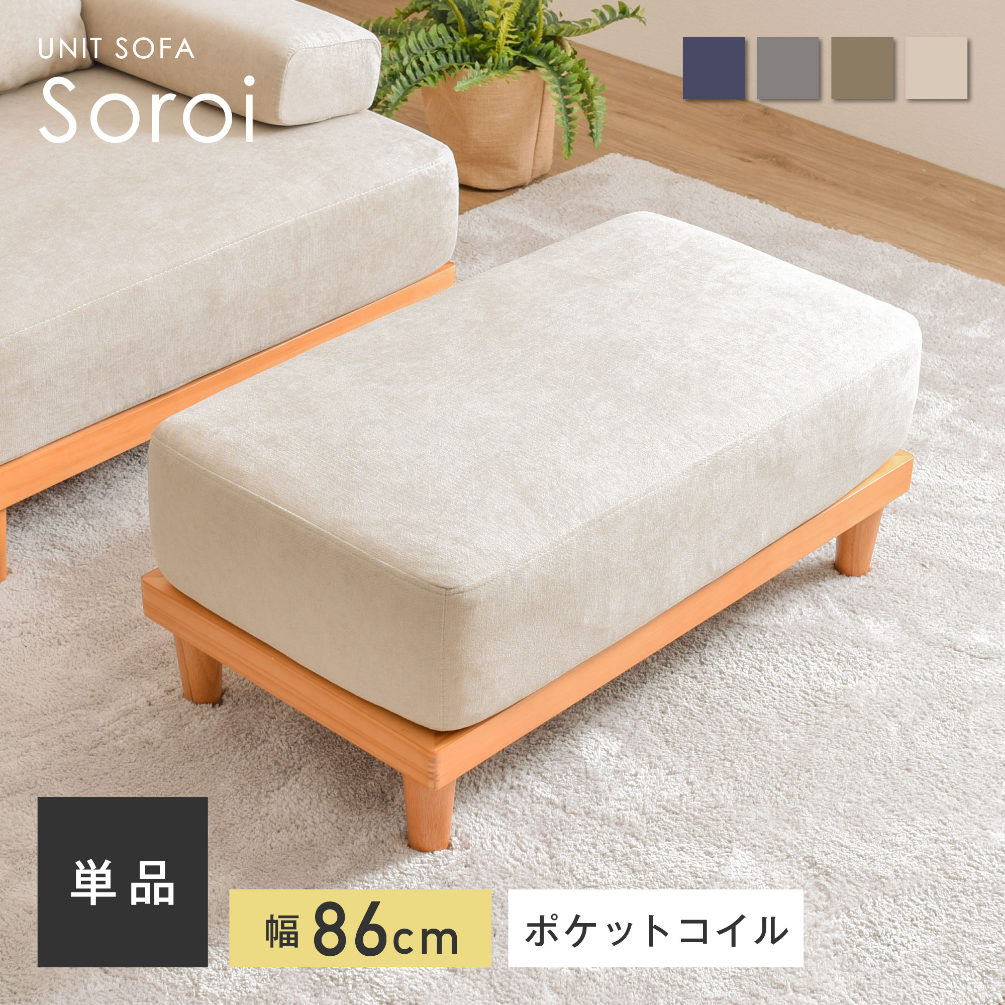 【SS限定☆5％OFF！】オットマン 洗える スツール ソファー チェア ソファ ソファ 一人掛け 1人掛け コンパクトソファ 足置き 一人用 ローソファー コンパクト 椅子 座椅子 ミニ ローソファ ソファーベッド カウチ コーナー おしゃれ かわいい 北欧 ファイン家具