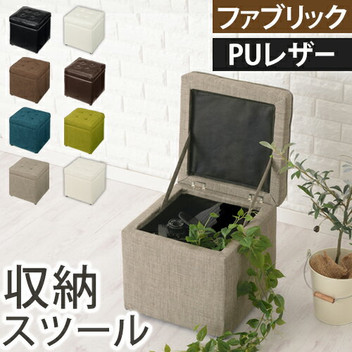 【楽天スーパーSALE! 6/11 1:59迄】 オットマン 玄関チェア 玄関ベンチ ボックススツール 玄関 収納 ベンチ 収納付 ボックス 椅子 いす イス チェア ソファ チェアー ソファー スツール 足置き 玄関収納 腰掛け 座れる 収納ボックス おしゃれ