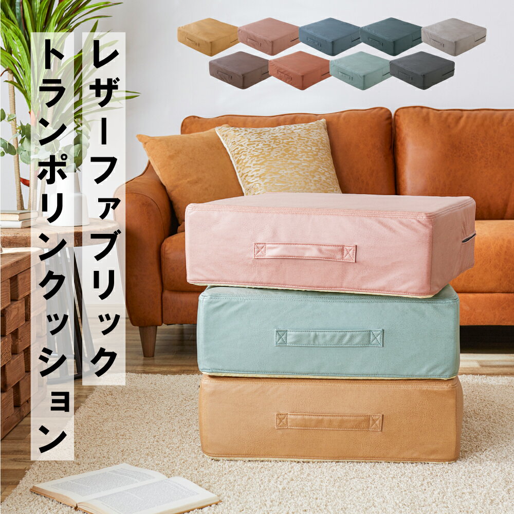 トランポリン クッション 高反発 58×58cm ポケットコイル レザーファブリック 四角 トランポリンクッション エクササイズ スプリング ダイエット プレゼント 子供用 大人用 大きい 大きめ おしゃれ 室内 家庭用 クッショントランポリン 静音 ファブリック spring cube