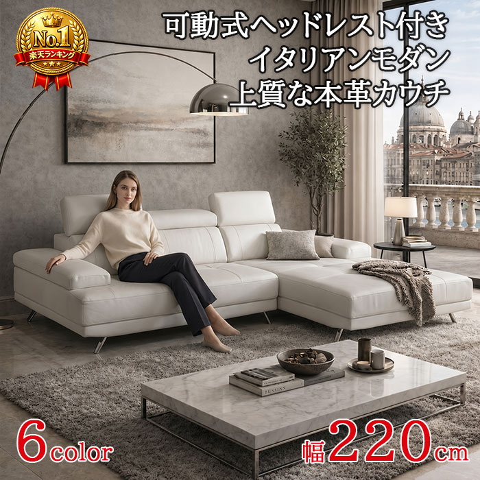 【お得なクーポンあり】 3年保証 お洒落 プレミアム 高級本革 6段可動式ヘッドレスト ハイバック カウチソファソファー 4人掛け レザー 高級本革カウチソファ ソファ L字 ポケットコイル ごろ寝 ソファー 3人掛け L字 3Pソファ ソファセット オットマン ローソファ