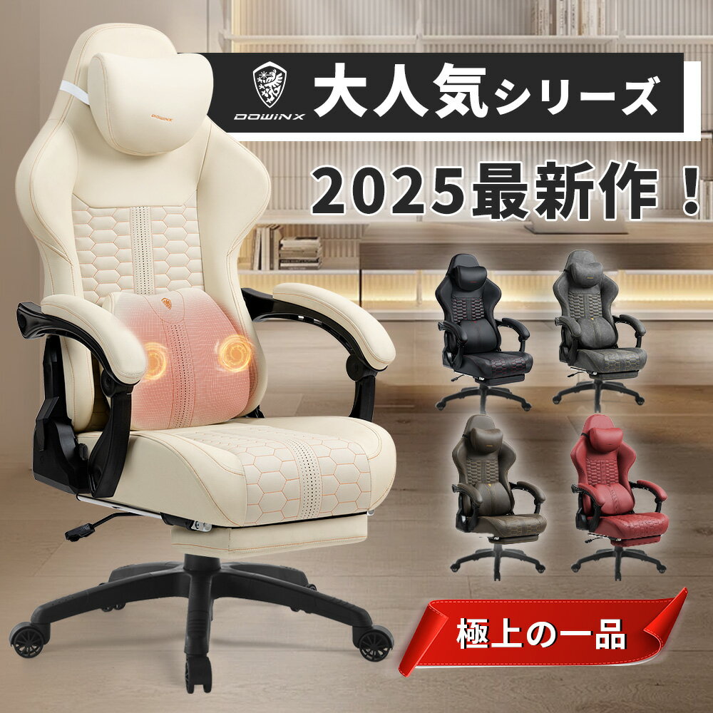 ＼赤字掃除！20%OFFクーポン／Dowinx 高機能チェア 椅子 レザー オットマン オフィスチェア パソコンチェア フットレスト デスクチェア ポケットコイル PCチェア ハイバック ソファー 姿勢サポート ゲーミングチェア おしゃれ 社長椅子 黒 事務椅子