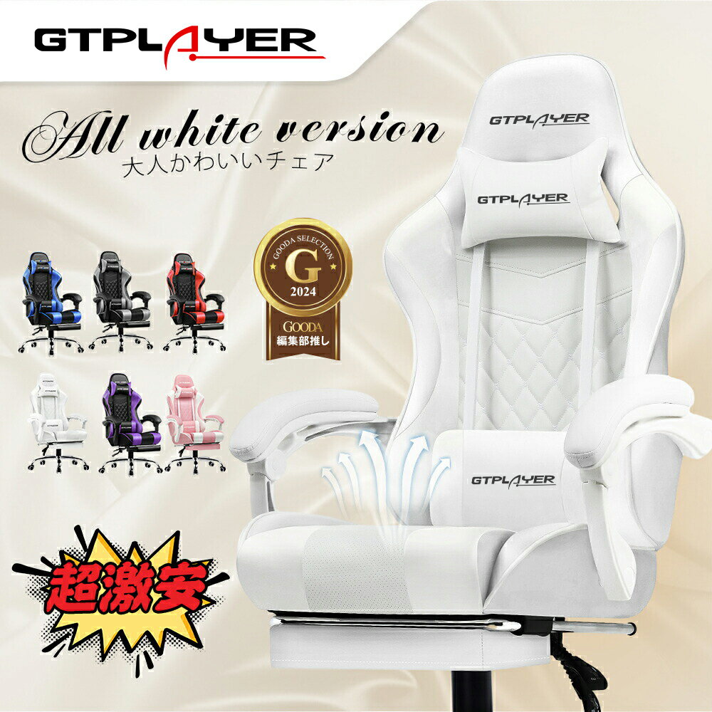 【楽天9連冠】＼マラソンP2倍×最大81％OFF／GTPLAYER オフィスチェア ゲーミングチェア リクライニング おしゃれ ハイバック チェア 椅子 デスクチェア イス パソコンチェア pcチェア 高機能チェア メッシュチェア オットマン付き ゲームチェア 肘付き 疲れにくい
