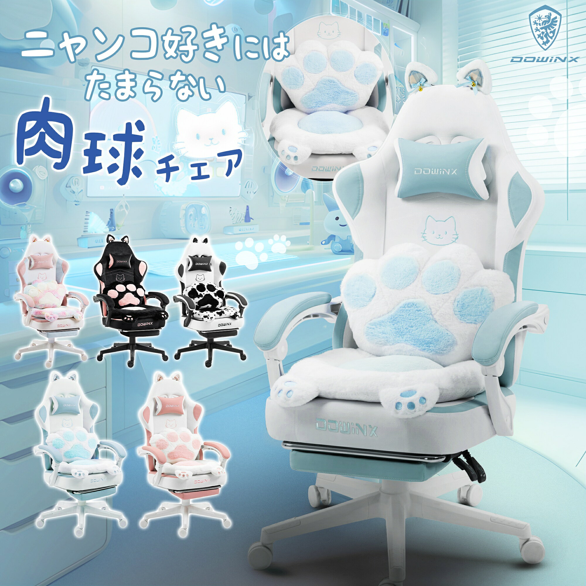 ＼新作登場☆真夏の大感謝祭☆最大10％OFFクーポン／【超かわいい猫】Dowinx ゲーミングチェア 猫肉球クッション 猫耳 かわいい 猫顔刺繍 ヘアピン 鈴付き 猫柄 オフィスチェア パソコンチェア 椅子 可愛い 幅広 通気性 オットマン ファブリック ピンク 1年保証 日本企業