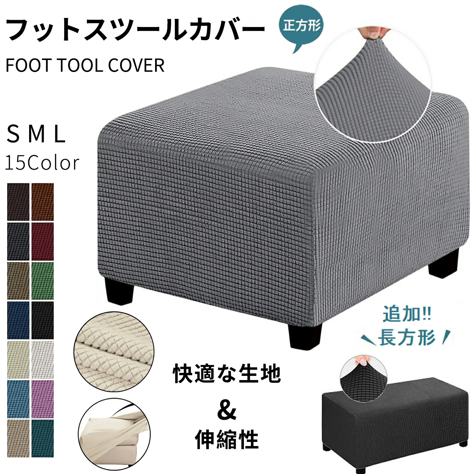 【オーダーメイド対応可能】オットマン かばー オットマンカバー 猫 正方形 長方形 オットマン カバー 無印 伸縮 スツールカバー 丸 フット チェアカバー 足置き台カバー フィット スリップカバー ジャカード ペダル保護カバー 全面保護 フリースソファカバー 汚れ防止