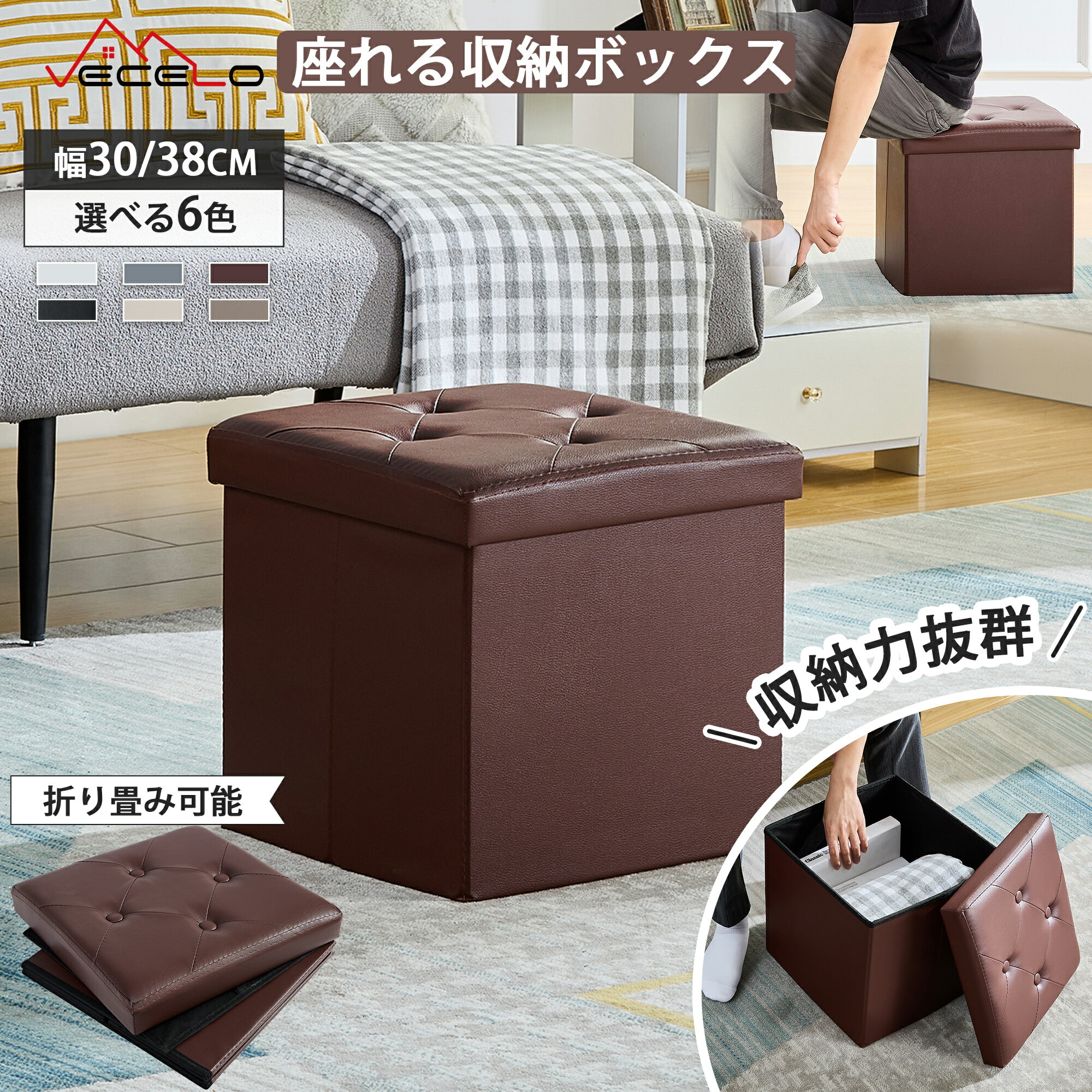 【3000円以上で使える500円OFFクーポン配布中】収納ベンチ 収納スツール オットマン 収納ボックス 幅30/38/76/110CM 折り畳み可 踏み台 足置き おもちゃ箱 化粧品収納ボックス 椅子 収納 ボックススツール 腰掛 2人掛け ベンチ 椅子 折りたたみ 北欧 お祝い 新生活
