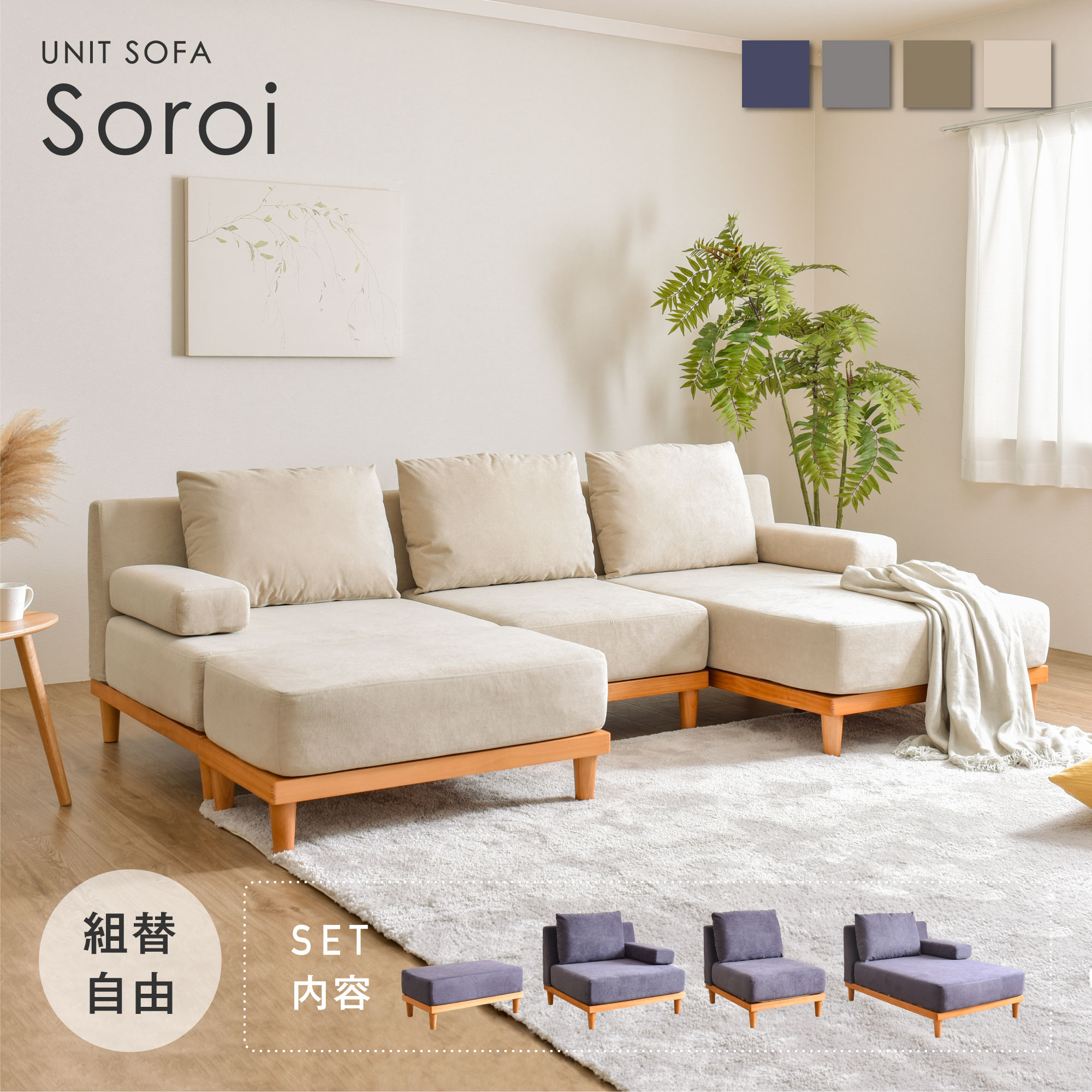 【マラソン限定☆5％OFF】【オットマン付き 3人掛け カウチソファー セット】洗える ソファー ユニットソファ sofa L字 三人掛け 2人掛け 二人掛け コーナー コーナーソファー 1人掛け ローソファー カウチ カウチソファ ソファーベッド おしゃれ 北欧 ファイン家具