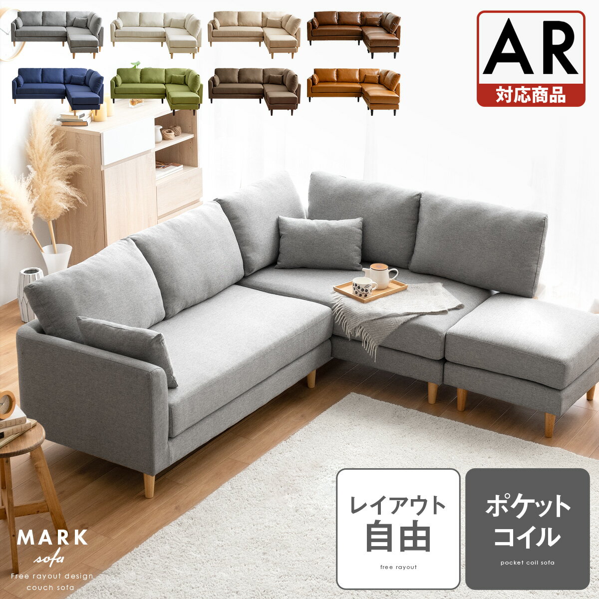 ソファ ソファー 3人掛け 北欧 おしゃれ ローソファ ファブリックソファ sofa モダン ミッドセンチュリー シンプル リビング 布製 ファブリック 3P 4P オットマン付きカウチソファ mark〔マルク〕 グレー ブラウン ブルー