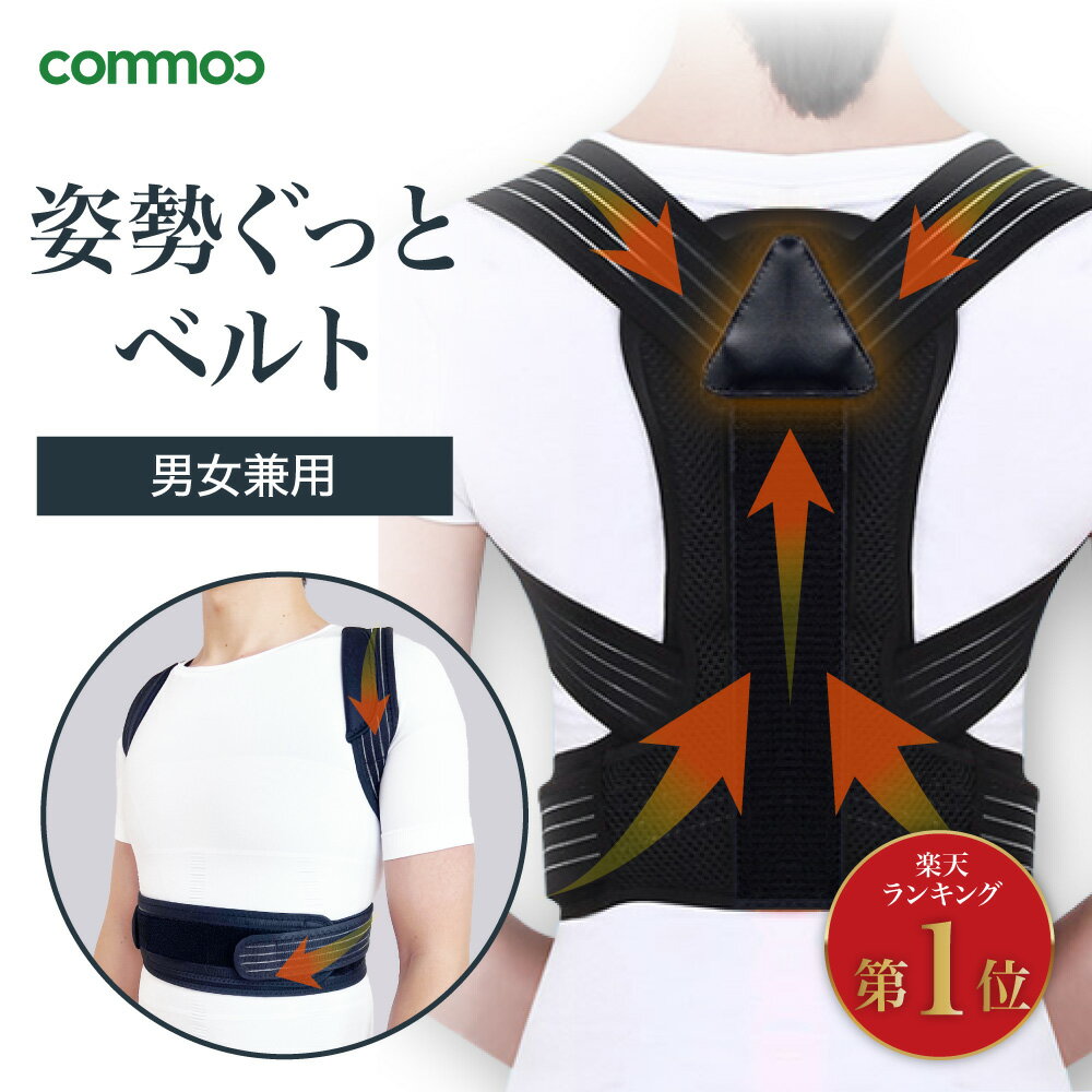 ＼売り切りSALE／姿勢矯正ベルト 姿勢矯正 椅子 クッション 猫背矯正 姿勢 矯正 クッション 椅子 大人 子供 女性 男性 姿勢サポート 送料無料 [※BK]