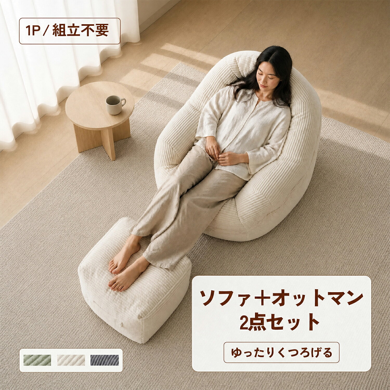 「9/18まで！10％OFFクーポン配布中！」Nijakise ファー ソファ 一人掛け オットマン付き 安い クッション付き 一人暮らし カウチソファ 一人用 ローソファ コンパクト 北欧 おしゃれ フロアソファ ソファベッド シンプル リビング 家具 新生活 省スペース 快適 耐久性