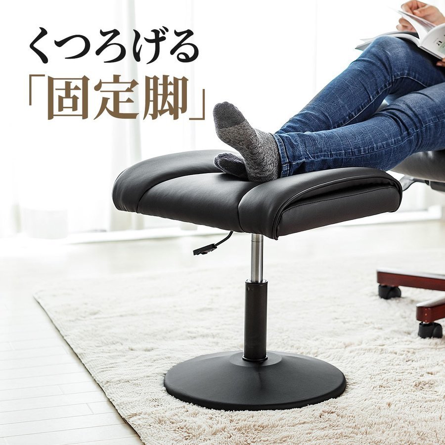 【楽天1位受賞】オットマン チェア 足置き台 フットレスト デスク下 高さ調整 固定脚 キャスターなし PUレザー製 ブラック 足置き レザー 椅子 スツール オットマンチェア オフィスチェア オフィスチェアー パソコンチェア ゲーミングチェア デスクチェア 在宅ワーク 在宅