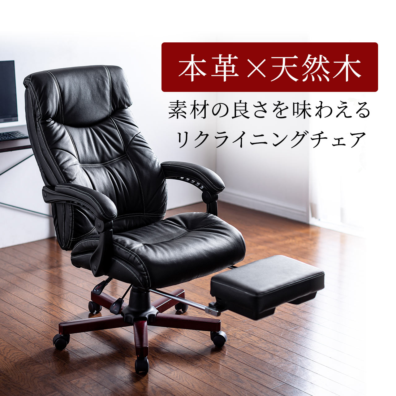 【楽天1位受賞】社長椅子 オフィスチェア レザー 本革 牛革 天然木 デスクチェア ワークチェア パソコンチェア リクライニング オットマン 肘連動 ネットチェア プレジデントチェア エグゼクティブチェア 椅子 イス チェア 在宅ワーク 在宅 高機能チェア