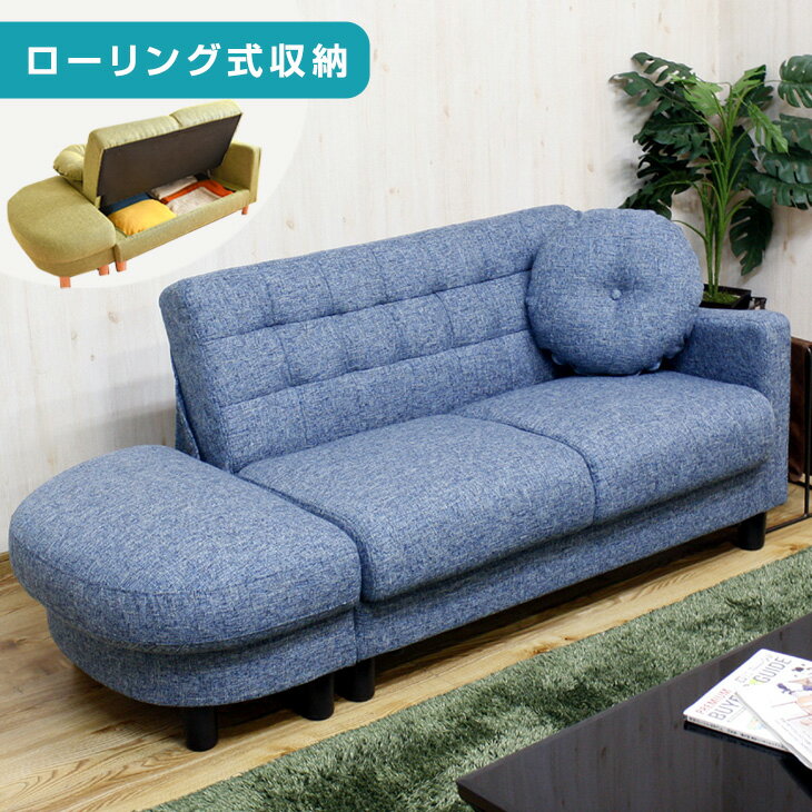 【本日5%引クーポン】 収納付きソファー 2人掛け オットマン ソファー ローリング式収納 ソファベッド 収納付 ソファ 2人掛けソファ ローソファ 2WAY コンパクト 北欧 かわいい 一人暮らし ラブソファ モダン 2.5人掛け ローソファー おしゃれ ファブリック