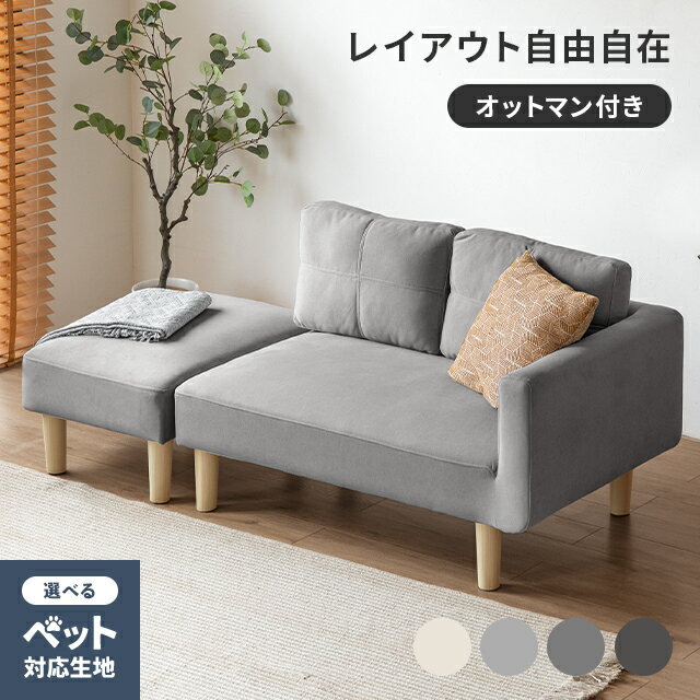 [3名限定／対象商品50%クーポン配布中] [即日発送／着日指定OK] ソファベッド 2人掛け ソファ ソファー ソファーベッド 幅175cm カウチソファー コンパクトソファー ソファーベット リビングソファ インテリア おしゃれ 北欧 一人暮らし