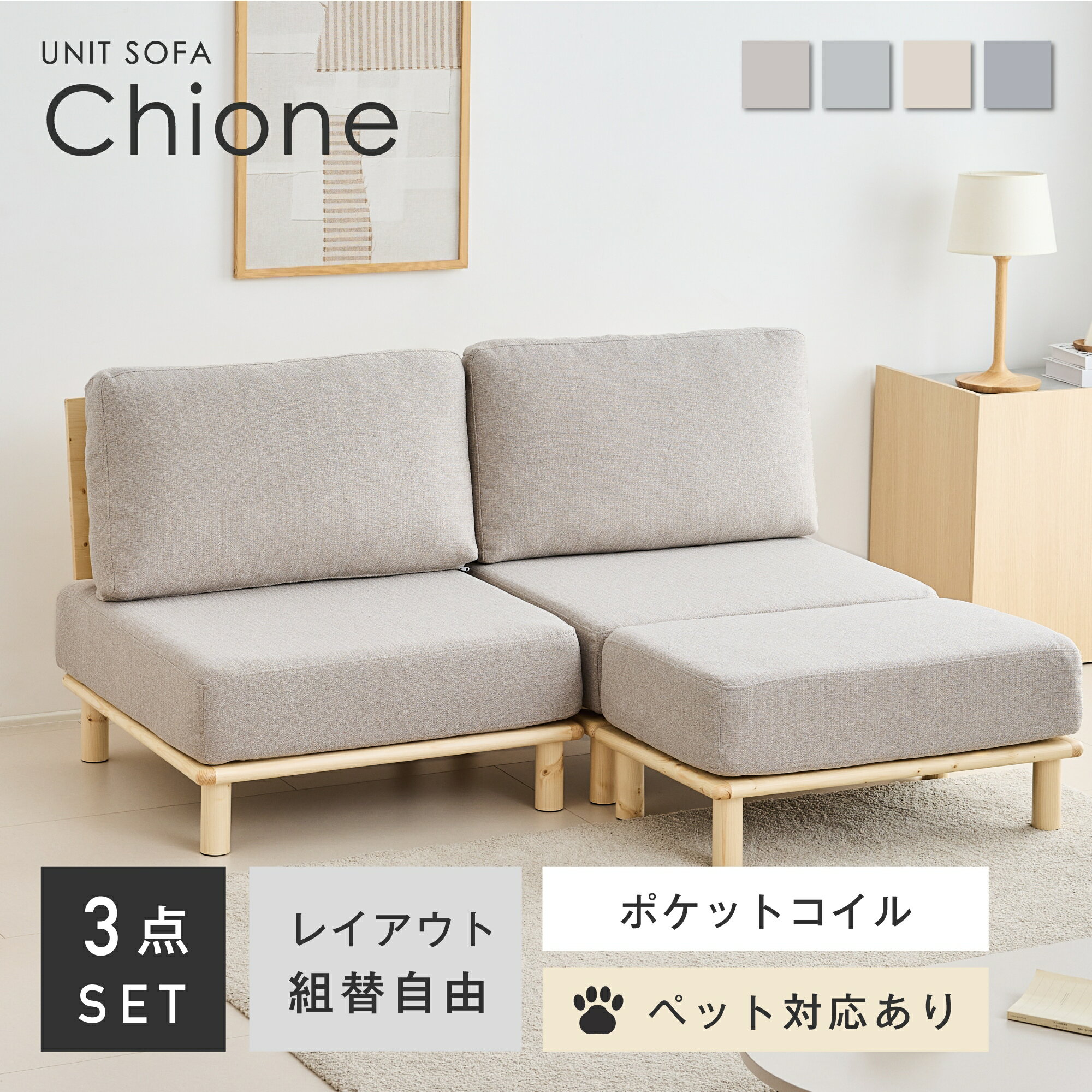【マラソン限定☆5％OFF】2人掛けソファ ユニットソファ オットマン付き ペット対応 アームレス 洗える 猫 犬 爪に強い ソファー 2人掛け 二人用 二人掛け ローソファー おしゃれ カウチ コーナーソファ 北欧 かわいい コンパクト リビング 書斎 ワンルーム 一人暮らし