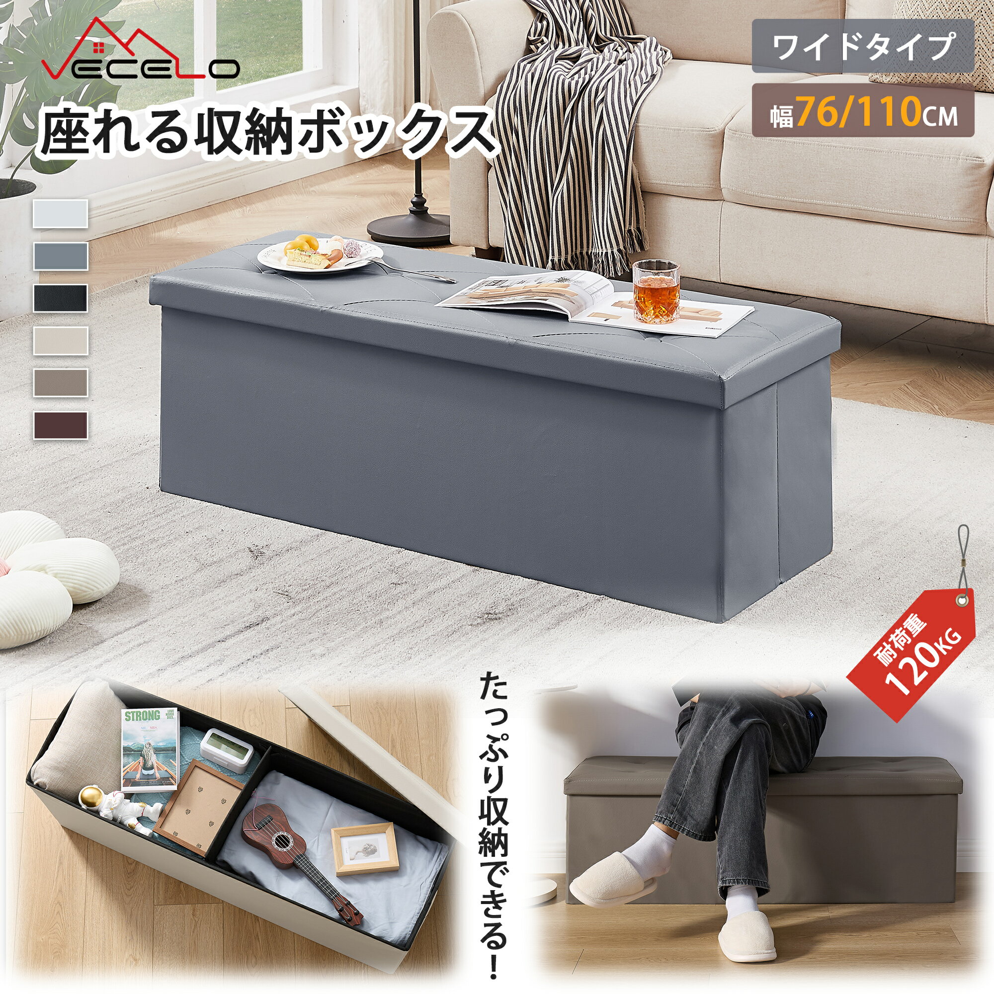 【全商品5％OFFクーポン&amp;P5倍】収納ベンチ 収納スツール オットマン チェア 収納ボックス スツール 幅76/110CM 折り畳み可能 踏み台 足置き おもちゃ箱 ボックススツール 腰掛 収納 おしゃれ 収納椅子 2人掛け ベンチ 椅子 折りたたみ 北欧 お祝い 新生活