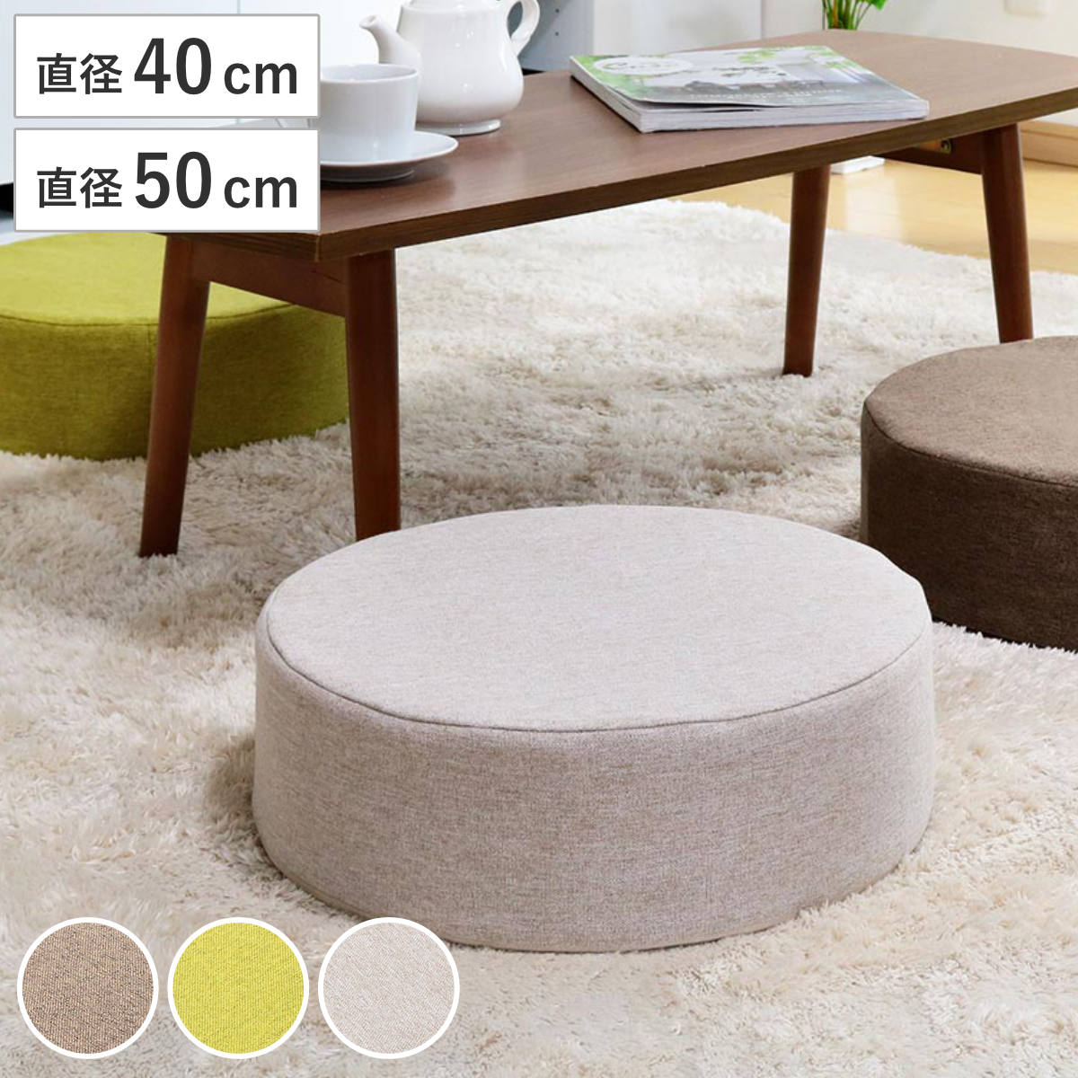 フロアクッション 円形 低反発 高反発 直径40cm 直径50cm （ フロアチェア 座椅子 2層構造 スツール 座布団 厚手 クッション 丸 低反発クッション 無地 オットマン ウレタン 厚い 座いす 弾力 北欧 おしゃれ 高さ12cm ）