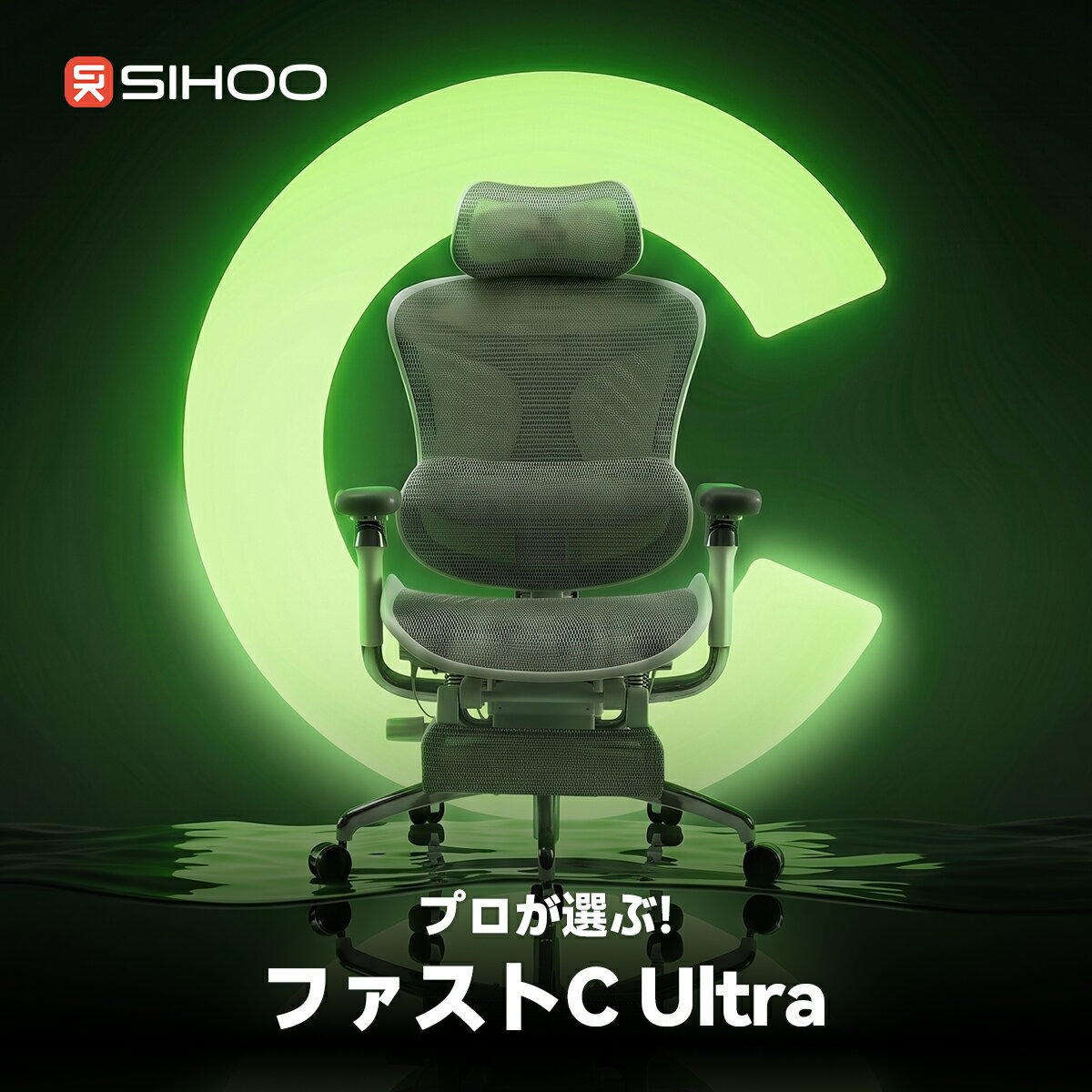 【After Sale 18%OFFクーポン適用】【未体験の浮遊感】SIHOO DORO C500 オフィスチェア ファーストC Ultra メッシュ 反重力メカニズム 長時間快適 姿勢調整 姿勢サポート オットマン内蔵 高機能チェア 6Dアームレスト 在宅ワーク対応 デスクチェア