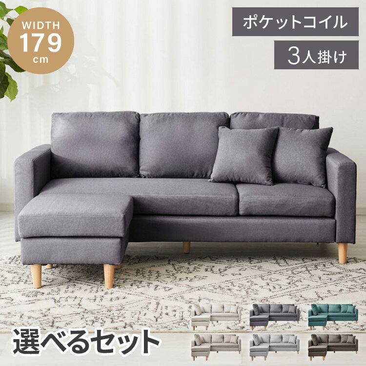 ソファー ソファ カバーリング ソファセット ファブリック 3人掛け カウチソファ レトロ 2人掛け 3P 2P 1P 北欧 カウチ ローソファー 収納付き コーナーソファー オットマン 肘付きソファー コーナー【送料無料】