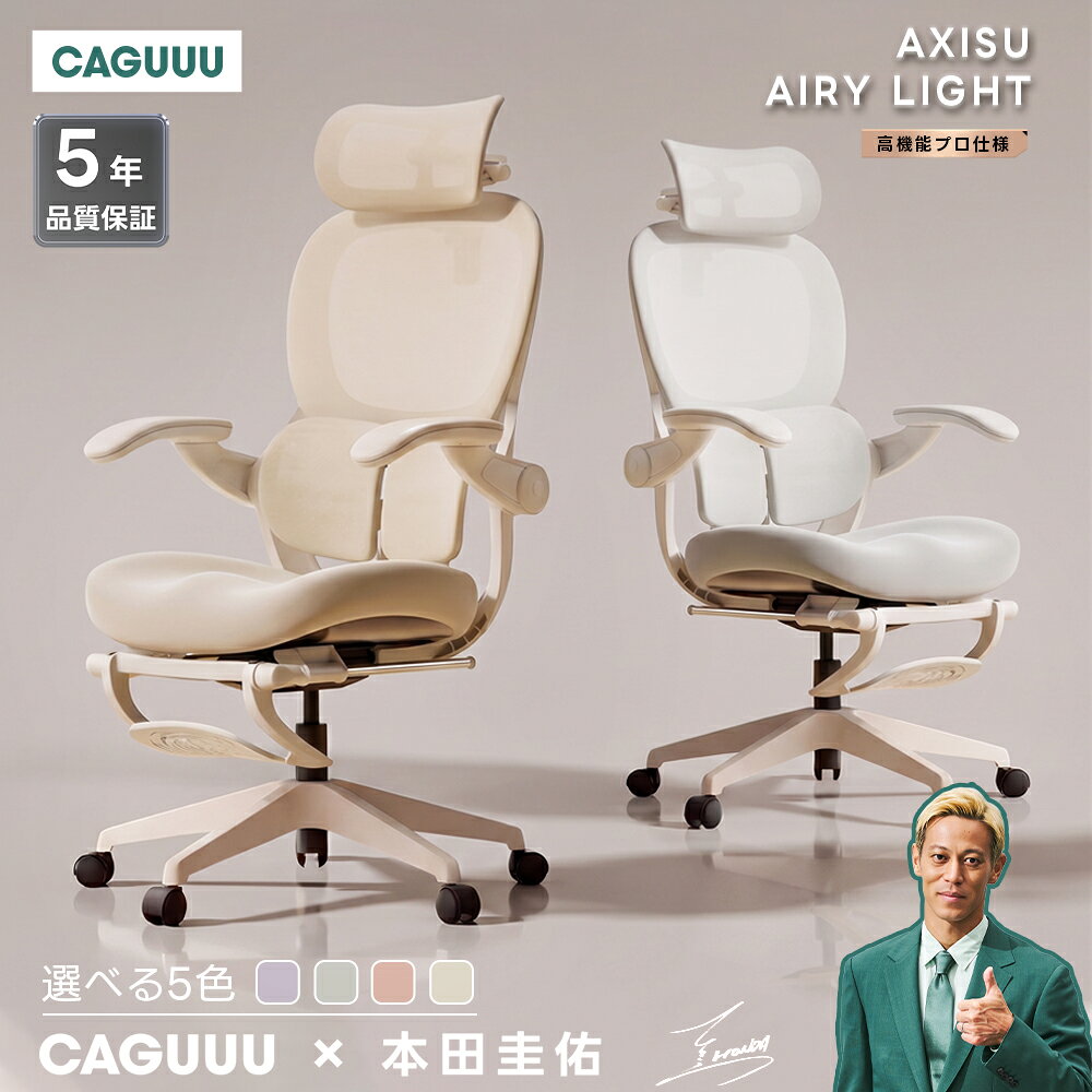 CAGUUU オフィスチェア オットマン付き メッシュ 人間工学 ゲーミングチェア チェア デスクチェア パソコンチェア ワーク 回転式椅子 昇降 リクライニング ランバーサポート 腰痛 疲れない コンパクト アームレスト テレワーク 在宅勤務