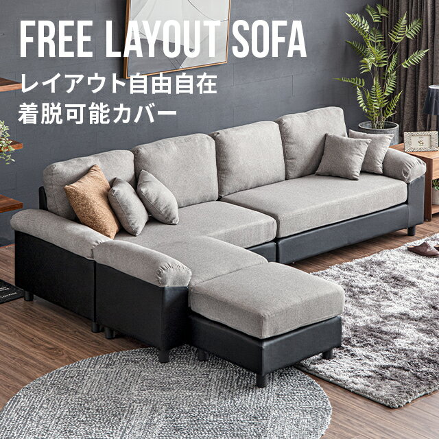 [今だけP20倍] ソファー ソファ ローソファー l字ソファー 4人掛けソファー 3人掛け sofa- AQUA XLサイズ モダンリビング 北欧 シンプル オットマン