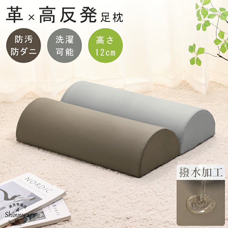 【4250円→2450円】はっ水 足枕 足まくら 疲れ解消 クッション むくみ解消 リンパ 浮腫 フットレスト オットマン 足置き台 腰痛 サポート 脚枕 デスクワーク リラックス オフィス 車載 介護用 足 高くする クッション 足上げ 膝枕 腰枕 足 乗せ クッション 体圧分散 敬老の日